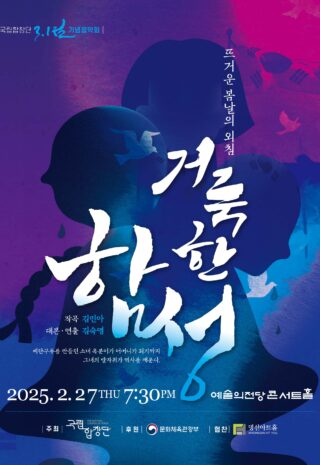 2.27 거룩한 함성 포스터