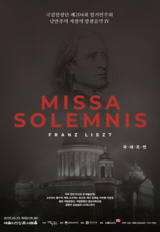 Concert Romantic Virtuoso Series