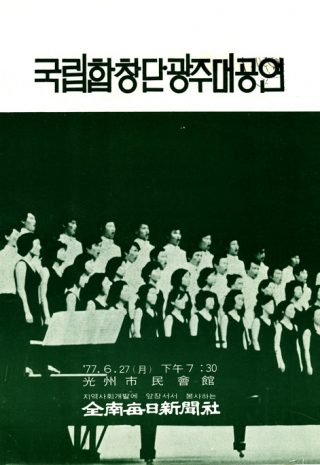 19770627-포스터
