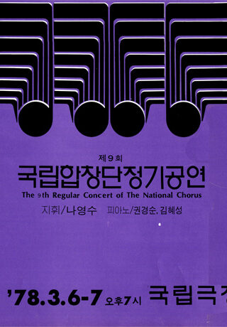 19780306-포스터