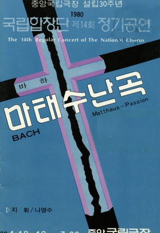19800418-포스터