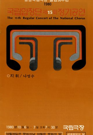 19801006-포스터