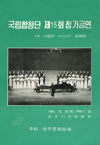 19801030-포스터