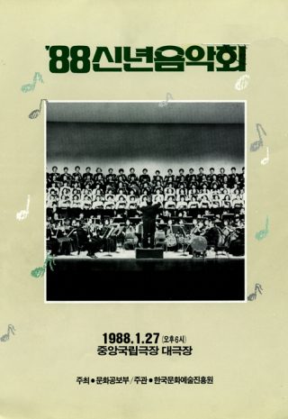 19810127-포스터