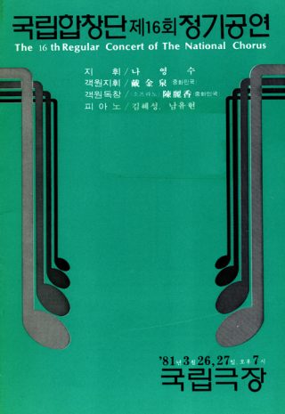 19810326-포스터