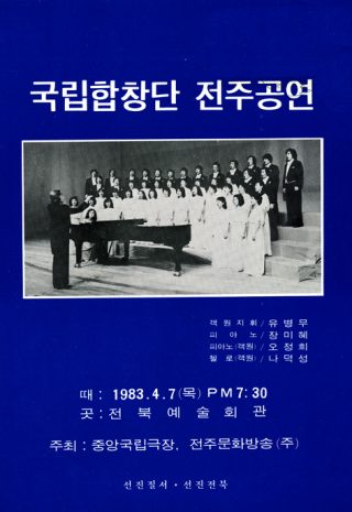 19830407-포스터