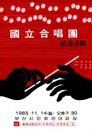 19831114-포스터