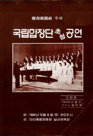 19841006-포스터