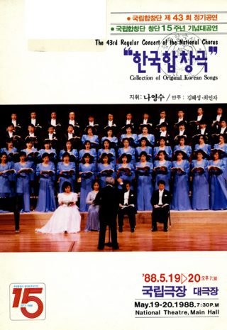 19880519-포스터