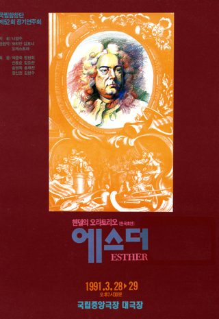 19910328-포스터