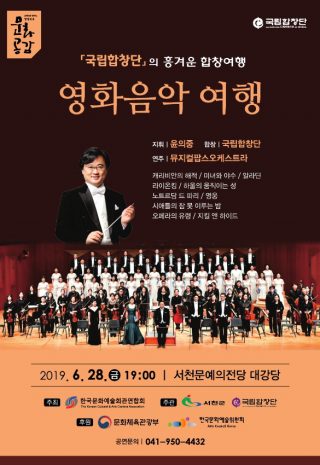 서천군 이달 문화 예술 공연