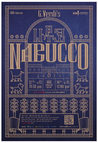 [포스터] 오페라 나부코