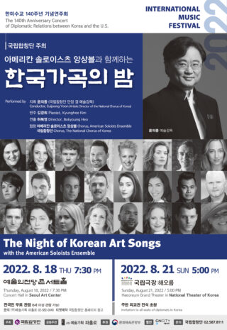 220721-한국가곡의밤(포스터)-최종발주