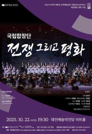 전쟁 그리고 평화