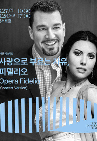 피델리오 포스터
