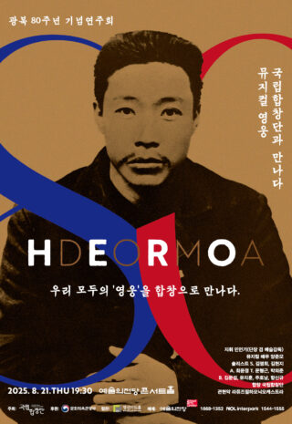 (08.21)영웅 포스터 최종