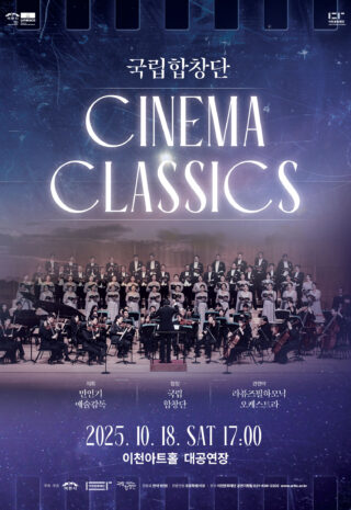 10월 18일 CINEMA CLASSICS
