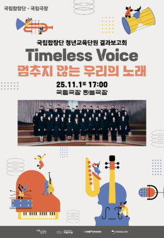 청년교육단원 결과보고회_포스터