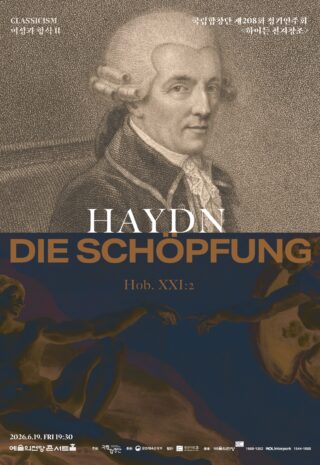 [6.19] 하이든 천지창조