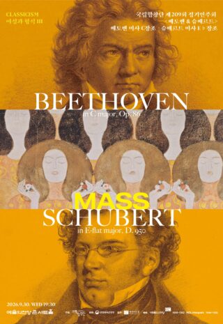 [9.30] 베토벤, 슈베르트