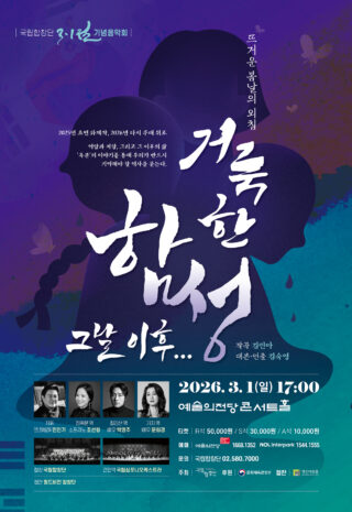 별첨. [포스터] 거룩한 함성