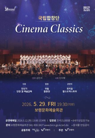 [포스터] 보령