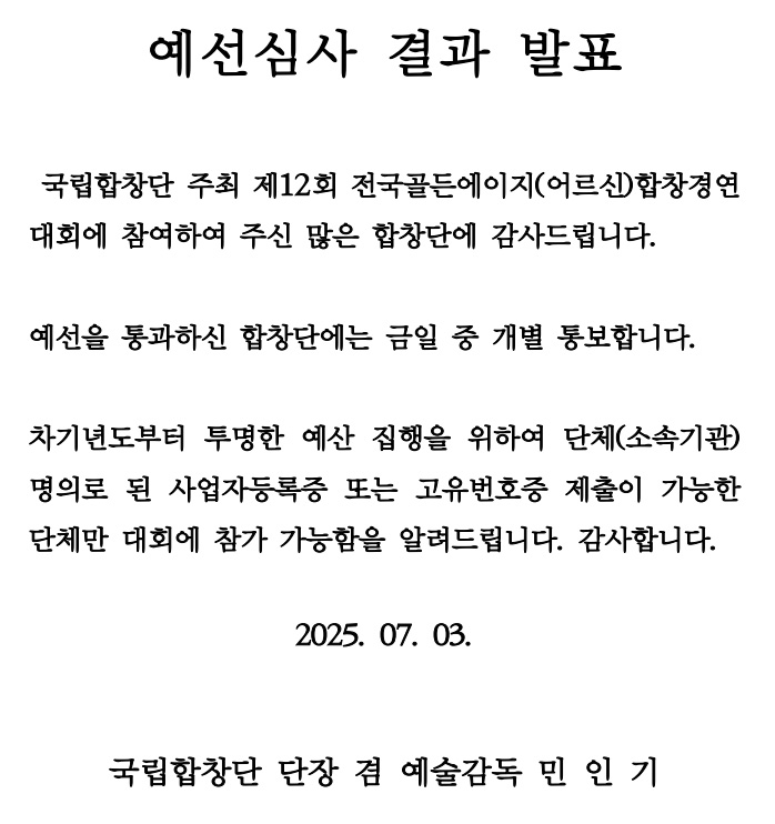 20250703nat.jpg