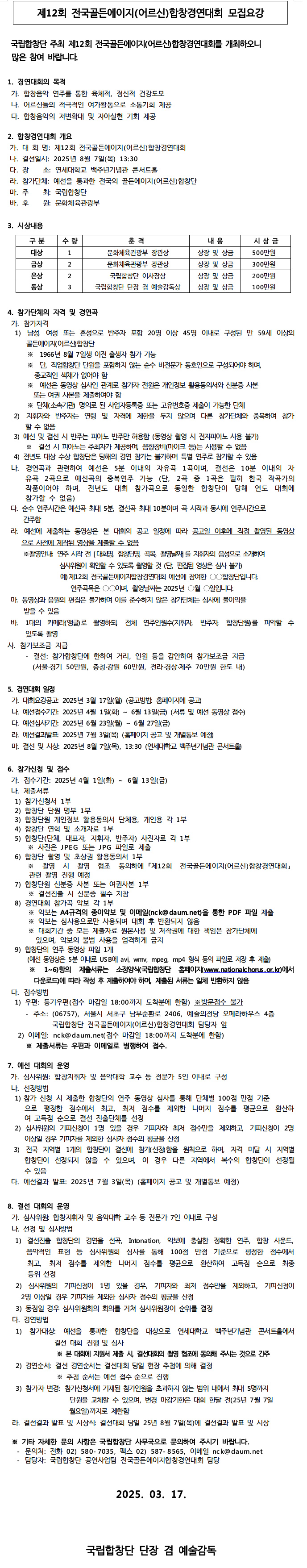 골든에이지202508.jpg