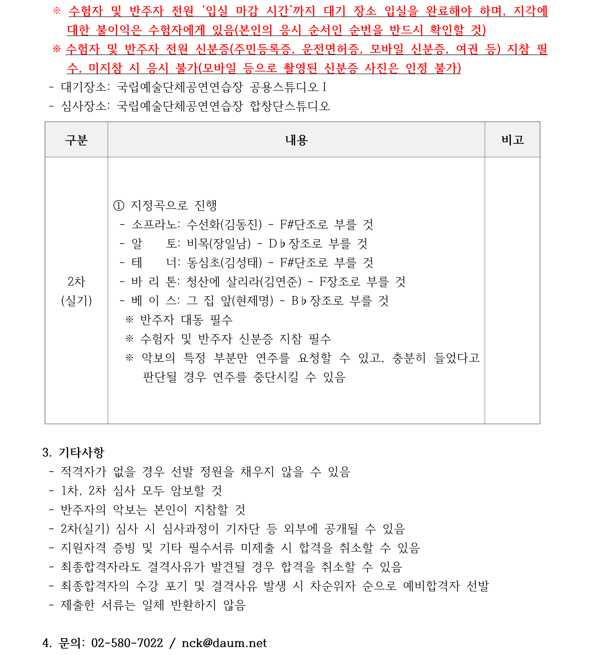 1차 전형 심사 합격자 공고_4.png