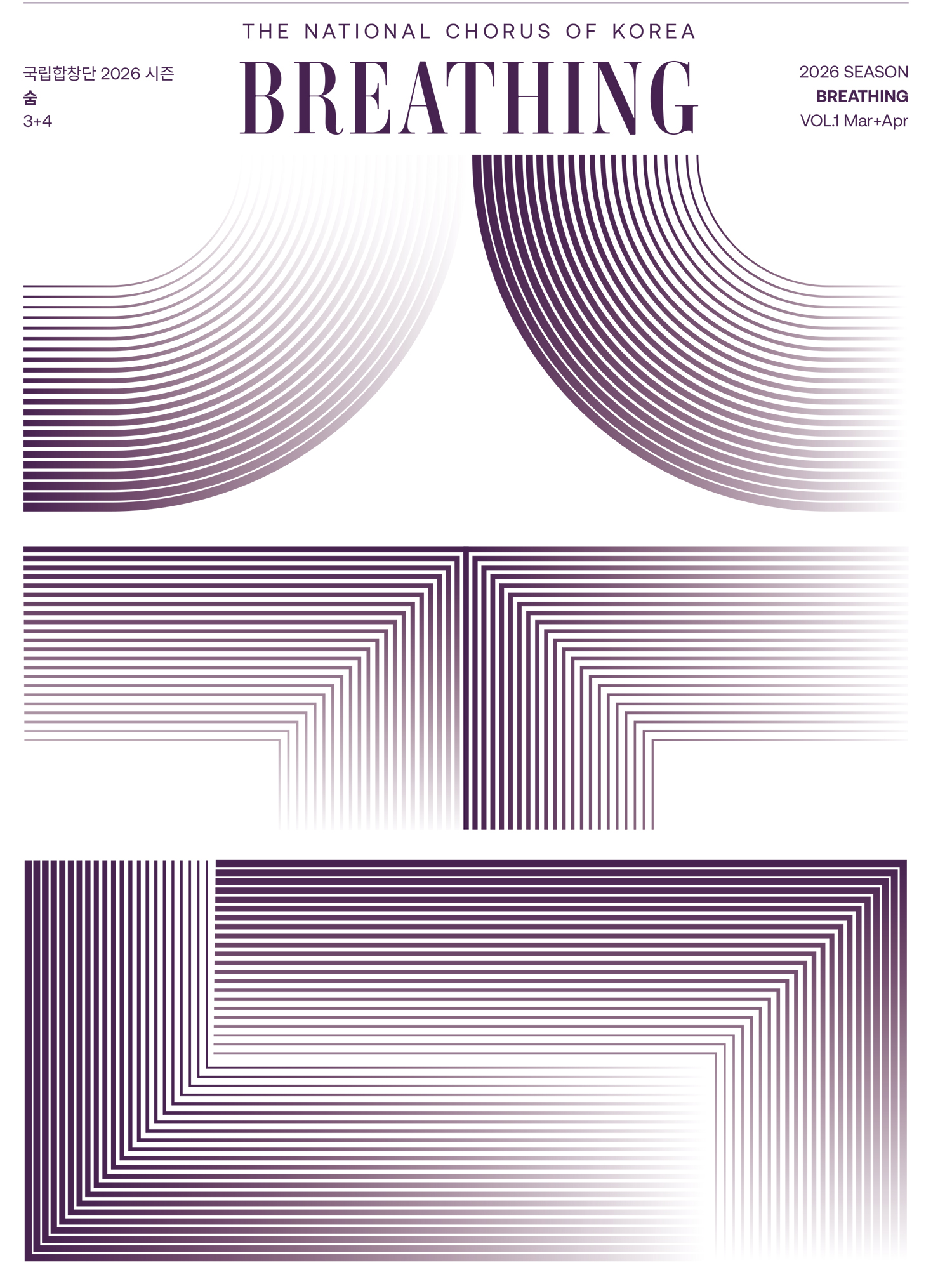 국립합창단_매거진_표지.jpg